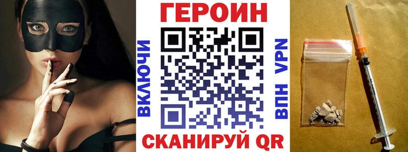 как найти наркотики  Безенчук  блэк спрут   Героин хмурый 