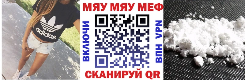 Меф мяу мяу мука Безенчук