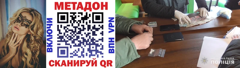 Метадон белоснежный  где купить наркотик  Безенчук 